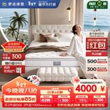 舒达（serta）香榭丽舍II乳胶左右旋独立袋弹簧乳胶床垫1.8*2米软硬适中