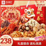 良品铺子誉锦坚果零食礼盒2068g+肉肉大狂欢1791g