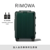 RIMOWA日默瓦Essential21寸行李箱旅行箱拉杆箱登机箱 绿色 21寸 【适合3-5天短途旅行】