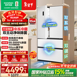 容声方糖515L法式多门冰箱双系统循环超薄零嵌入式一级能效风冷无霜四开门白BCD-515P60FZMAD国家补贴