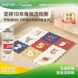 BG-BABYGO宝宝拼接爬行垫婴儿学步防摔爬爬垫xpe加厚2cm室内地垫宝宝学数字