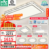 雷士（NVC）吸顶灯客厅灯语音智能现代轻奢新中式卧室灯led照明灯具套餐-晶宏 【舒适光】智控客厅4室2厅风扇灯