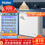 海尔（Haier）100/142/200升一级能效低霜家用冰柜 冷藏柜冷冻柜小冰柜家用商用母乳租房小型冰箱冷柜以旧换新 减霜80% BC/BD-200GHW9D 200L