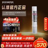 怡口净水（ECOWATER）净水器家用原装耗材CTO滤芯家用KX压缩活性炭除异色异味改善口感适配265-3/232-3/机型详询客服