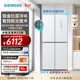 西门子（SIEMENS）【无界零嵌】铂金净鲜舱 558升十字对开四开门变频家用电冰箱 大容量  智能抗冷凝 一级能效 KC88BE120C