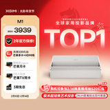 极米（XGIMI）M1 超短焦艺术投影仪 家用投影仪（卧室推荐 100英寸大屏 音画合一 防射眼 专属2年质保）