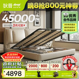 狄普气压高箱储物牛皮艺床意式主卧室婚房1.8x2米双柜轻风大床云悠悠