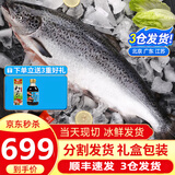 崇鲜挪威冰鲜三文鱼整条 大西洋鲑肉腩 海鲜礼盒生鱼片年货礼盒 三文鱼 10-12斤分割发货 5kg （礼盒
