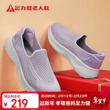 足力健老人鞋春季鞋子女款一脚蹬休闲鞋中老年女士乐福鞋 8652K暮霭紫38