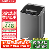 奥克斯（AUX）全自动洗衣机波轮家用迷你小型婴儿童宝宝宿舍租房带甩干洗脱一体 洗4.5KG+脱4.5KG【智能风干】旗舰款 波轮
