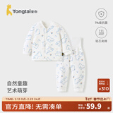 童泰宝宝套装秋冬季纯棉婴儿夹棉衣服儿童对开上衣高腰护肚裤子 蓝色 73 cm（纽扣）