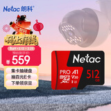 朗科（Netac）512GB TF（MicroSD）存储卡 A1 U3 V30 4K 高度耐用行车记录仪&监控摄像头内存卡 读速100MB/s