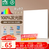 雷士（NVC）厨房灯led集成吊顶吸顶灯铝扣板卫生间300×300平板无边框面板灯