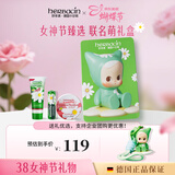 Herbacin小甘菊护手霜kimico团开心礼盒(20ml*2+4.8g+小清)三八节女神礼物