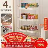 美厨（MAXCOOK）厨房置物架 四层收纳储物架橱柜 网篮拉篮手可移动层架 MCZW4725