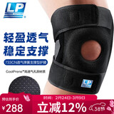 LP733CN专业透气运动护膝双弹簧支撑深蹲稳定髌骨半月板强减负均码
