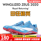 田径精英天赐之翼：宙斯 自有品牌男女专业短跑比赛钉鞋全掌Pebax钉鞋 冲击蓝 44尺码偏小