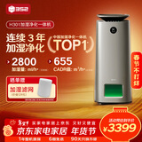 352H301加湿器 空气净化器加湿净化一体机无雾家用客厅卧室静音除菌除甲醛过敏原病毒空气加湿