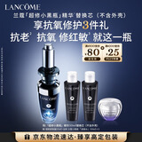 兰蔻全新超修小黑瓶精华50ml替换芯抗老维稳礼盒三八节女神生日礼物