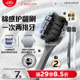 高露洁（Colgate）宽密炭棉感护龈宽头炭丝软毛牙刷2支成人男士情侣牙刷颜色随机