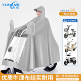 雨航（YUHANG）牛津布骑行套镜可视安全单人雨衣5X 浅灰色 5XL