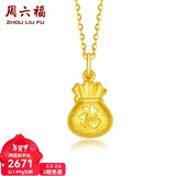 周六福（ZLF）新年礼物      黄金吊坠福袋吊坠女款饰品代代平安 计价 足金 1.93g