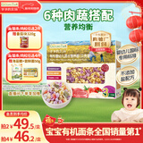 爷爷的农场有机婴幼儿贝壳面200g 国家婴标 宝宝辅食婴儿面条钙铁锌6-12个月