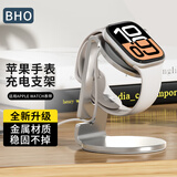 BHO适用苹果手表s12充电支架apple watch s11/10/SE桌面金属充电底座iwatch s9/8/7/Ultra4手表支架