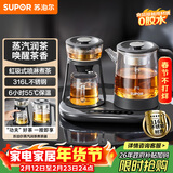 苏泊尔（SUPOR）煮茶器煮茶壶蒸汽喷淋蒸茶壶养生壶电热水壶热水壶316L不锈钢烧水壶茶具家用办公多功能 SW-10C18