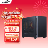 先马（SAMA）趣造air黑色 游戏办公桌面主机小机箱 三面网孔散热/易拆结构/支持matx主板ATX电源/双U3/顶部防尘