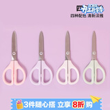 国誉(KOKUYO)学生剪刀办公剪刀SAXA飒飒剪基础款 绿色 1个 WSG-HS251G