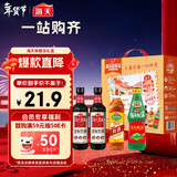 海天 生抽酱油500ml*2+蚝油+料酒 礼盒系列 锦鲤派【一级酱油】