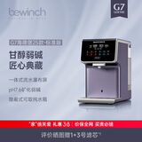 碧云泉【升级版】G7净水器加热直饮一体机家用免安装即热台式净饮机RO反渗透自来水过滤矿化弱碱饮水机 海德堡25款:标准版