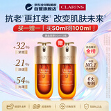 娇韵诗Clarins九代双萃精华50ml*2抗皱买正送正女生生日礼物