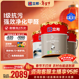 立邦瓷净乳胶漆内墙漆油漆荷净抗污抗甲醛五合一54L/约75KG套装调色