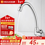 名爵（MEJUE）入墙式厨房水龙头水槽单冷龙头 360°自由旋转洗菜盆龙头Z-016322