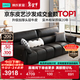林氏家居真皮沙发客厅轻奢高级感2025新款钢琴键沙发头层牛皮家具PS060 2.75m|黑茶色|加厚头层牛皮
