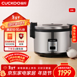 福库（CUCKOO）电饭煲韩国品牌商家用超大容量电饭煲持久耐用不粘内胆学校食堂饭店餐厅大电饭煲10人20人30人以上 3055 16L