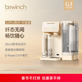 碧云泉G3净水器加热直饮一体机智能家用制冷即热台式净饮机反渗透自来水过滤器矿物质水净水机 G3Pro-希尔:升级版