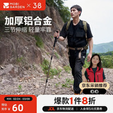 牧高笛（MOBIGARDEN）登山杖 户外露营轻量三节伸缩铝合金登山杖 NX23667002 沙石白