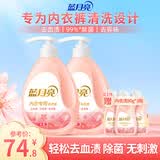 蓝月亮内衣内裤洗衣液男女士 防发黄去血渍 孕妇学生可用 除菌>99% 【内衣裤专用】500g*2瓶