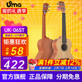 UmaUK-05/06SC尤克里里初学单板桃花芯夏威夷儿童小吉他四弦琴 26英寸UK-06ST 云杉木单板