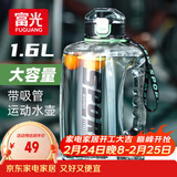 富光吨杯桶大容量塑料杯水杯Tritan刻度吸管运动户外水壶杯子1600ML
