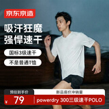 京东京造【Powerdry】短袖男款t恤男短袖2026新款衣服高端t恤衫极地白 XL