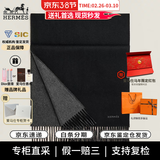 爱马仕（HERMES）山羊绒围巾纯色双面拼色流苏羊绒围巾男女同款 38节送礼 黑色/中灰色H393800T04 40*160cm