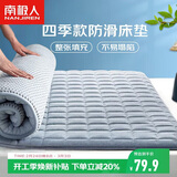 南极人床垫床褥 宿舍单人1.2米床上下铺床垫子软垫可折叠保护垫被