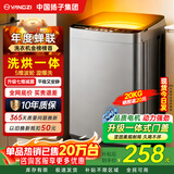 YANGZI扬子集团大容量波轮洗衣机全自动蓝光智能预约强力风干自清洁宿舍家用洗衣机洗烘一体小型甩干机 20KG洗烘一体【强力去污+10年质保】 波轮