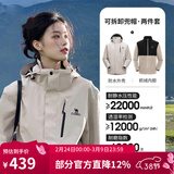 骆驼（CAMEL）三防冲锋衣户外登山服防风防水防污三合一运动外套 AD12263514X抓绒内胆浅卡其男女 XL