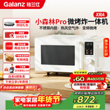格兰仕（Galanz）微烤炸一体机 25升900瓦变频一级能效平板不锈钢内胆空气炸微波炉 小森林Pro升级款XRA(W0)