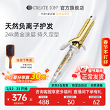 CREATE ION日本宫村浩气电卷发棒黄金负离子蛋卷头大卷宫村浩气一代32mm负离子不伤发造型神器 黄金经典款 32mm 负离子护发